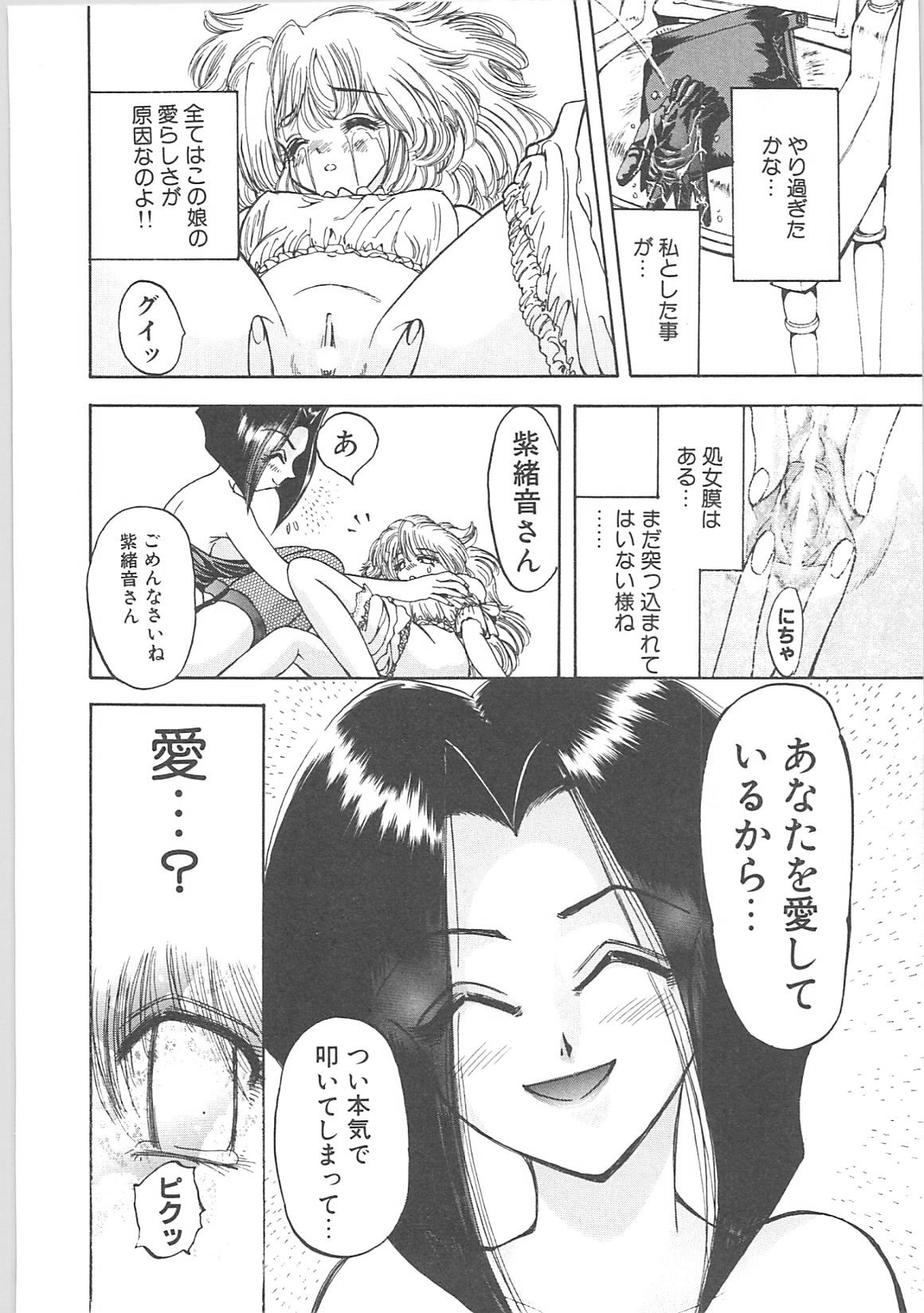 [春眠Mk,III]Crack Angel