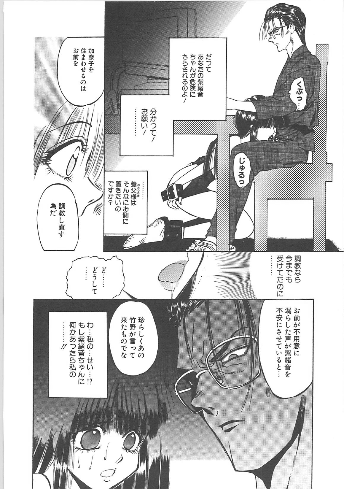 [春眠Mk,III]Crack Angel