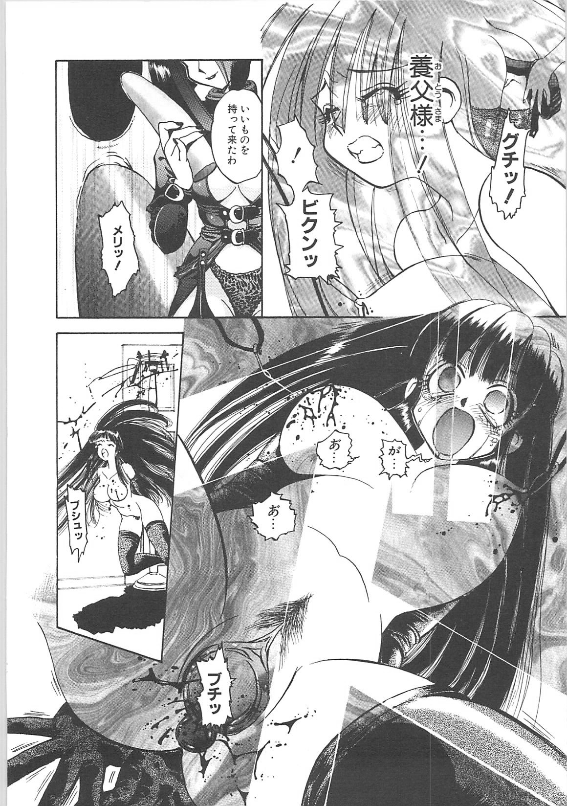 [春眠Mk,III]Crack Angel