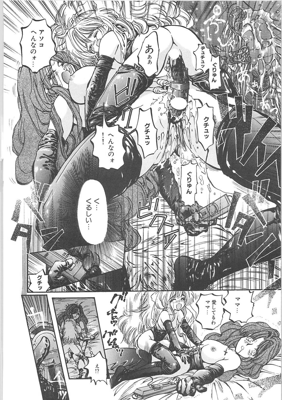 [春眠Mk,III]Crack Angel