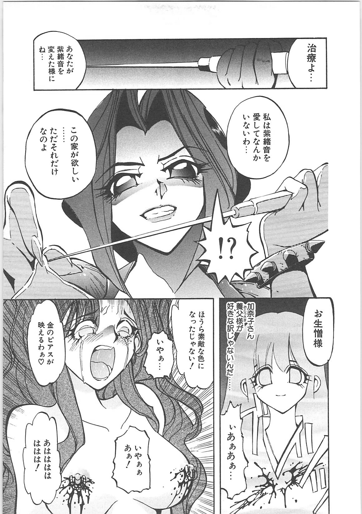 [春眠Mk,III]Crack Angel