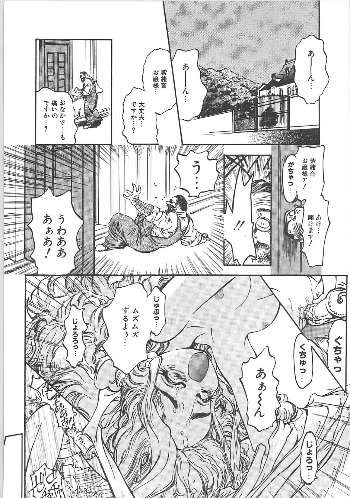 [春眠Mk,III]Crack Angel