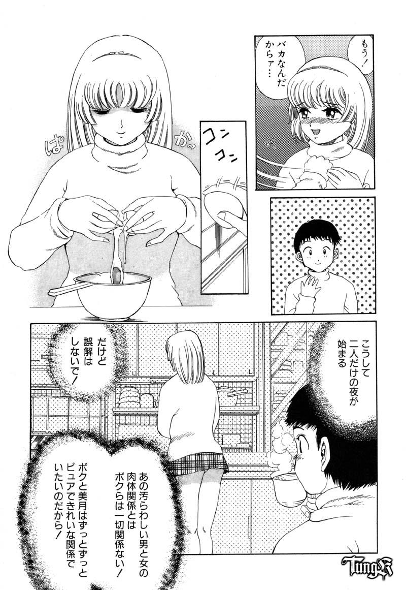 [ぺるそな] 恥行の鬼