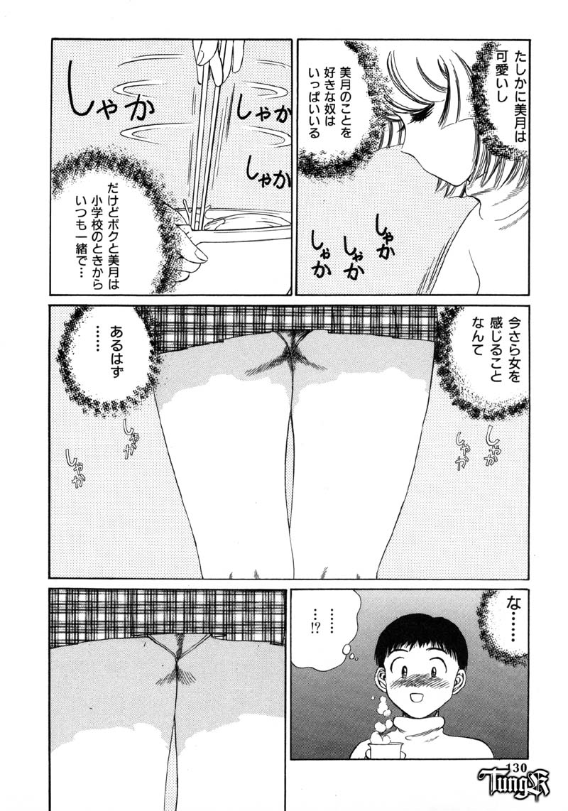 [ぺるそな] 恥行の鬼