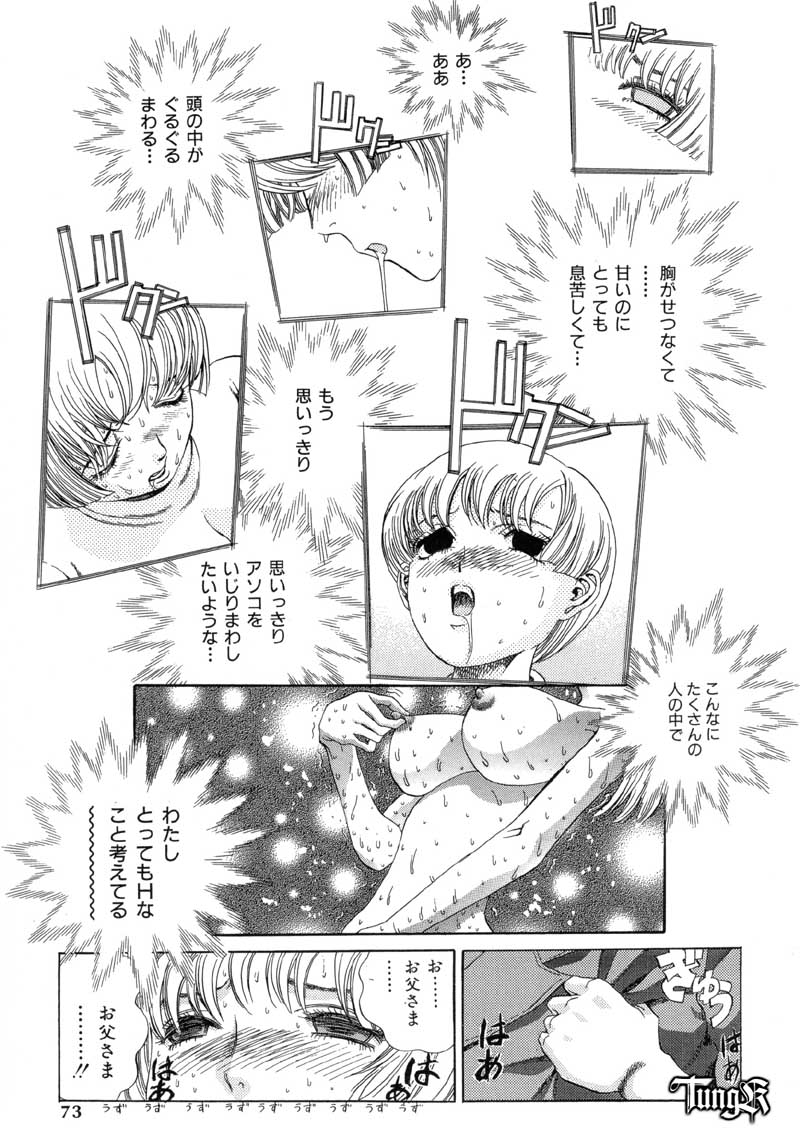 [ぺるそな] 恥行の鬼