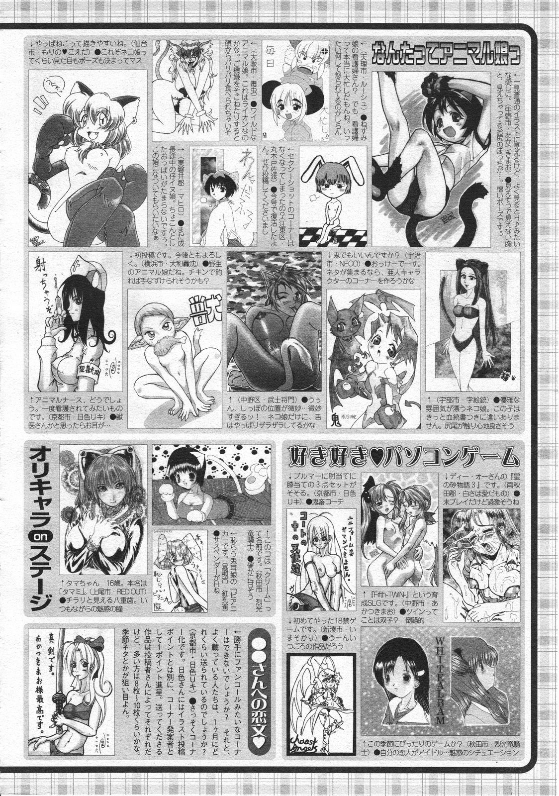 コミックメガストア 2001年1月号