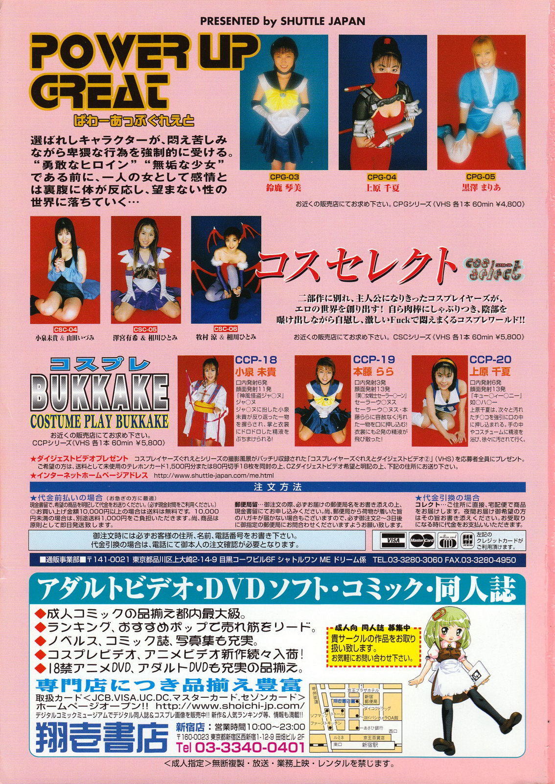 コミックメガストア 2001年1月号