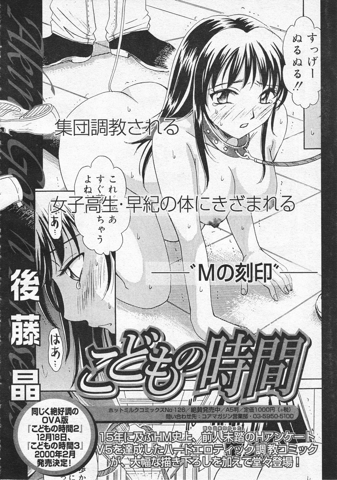 コミックメガストア 2001年1月号