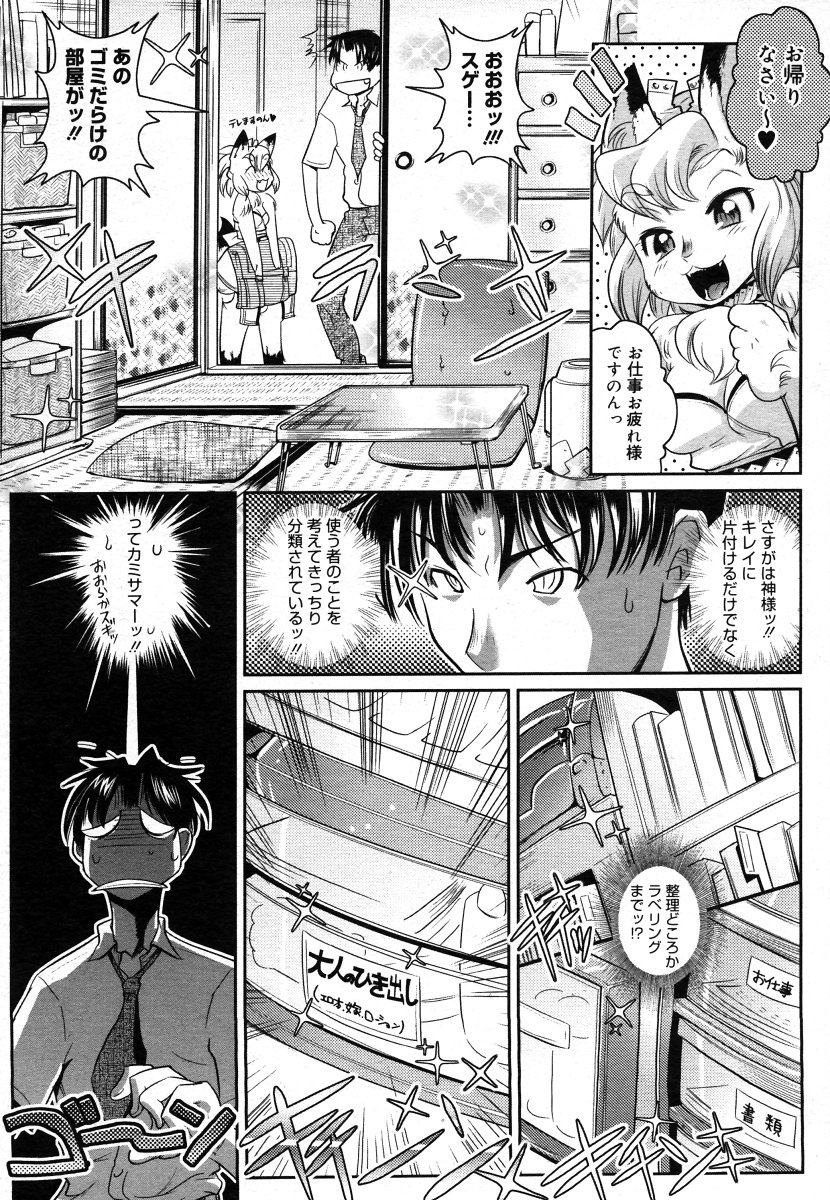 コミックメガストア 2006年8月号