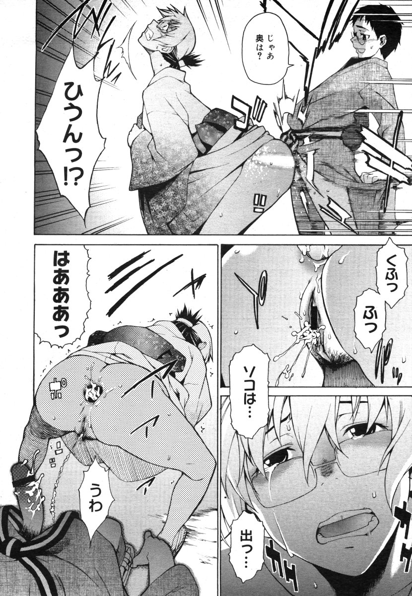 コミックメガストア 2006年8月号