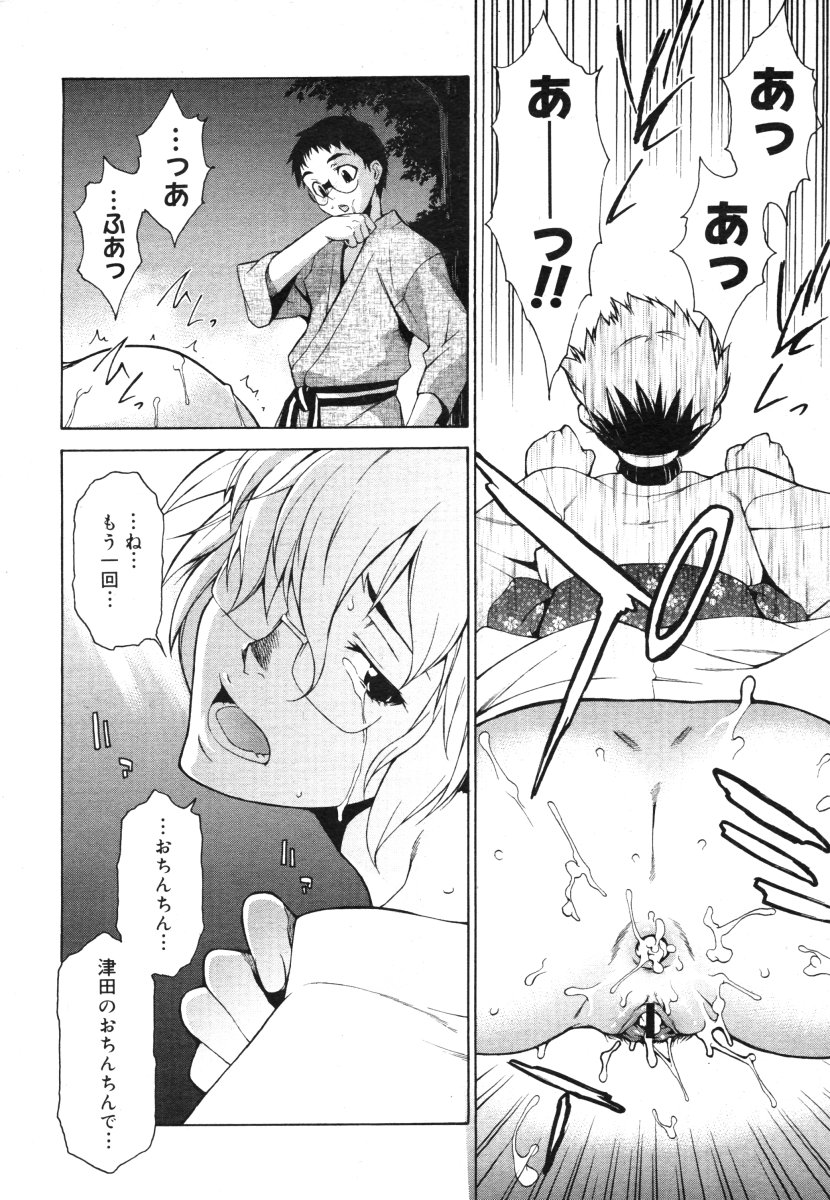 コミックメガストア 2006年8月号