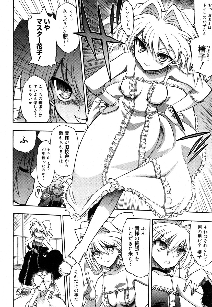 コミックメガストア 2006年8月号