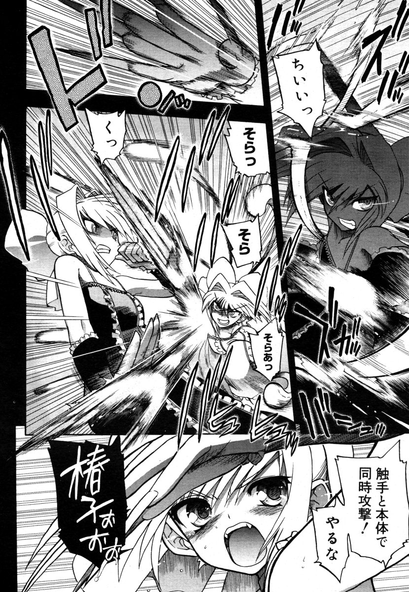 コミックメガストア 2006年8月号