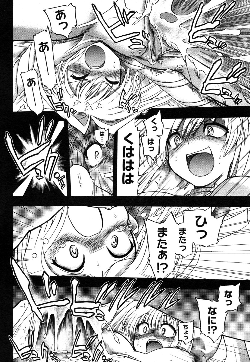 コミックメガストア 2006年8月号