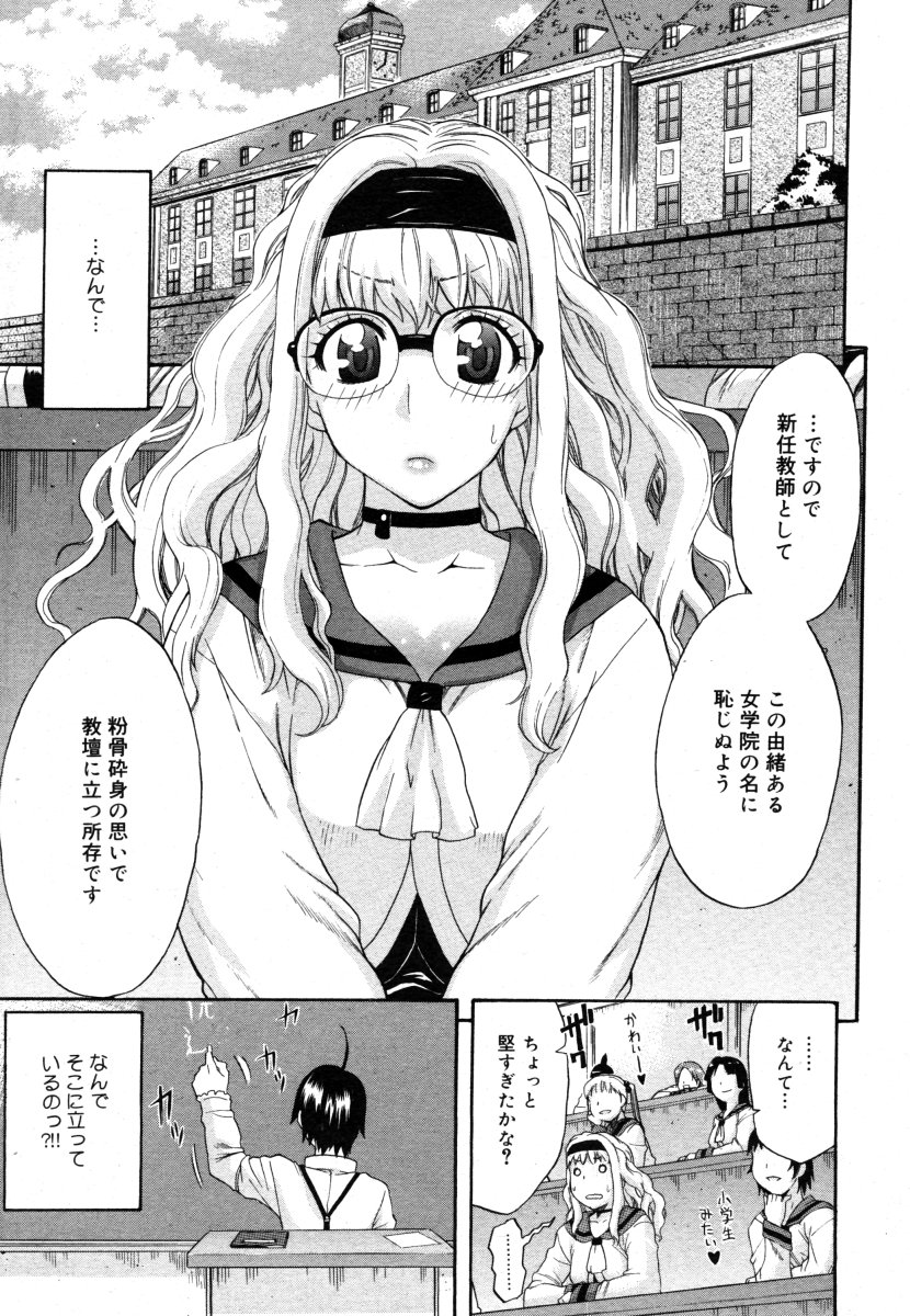 コミックメガストア 2006年8月号