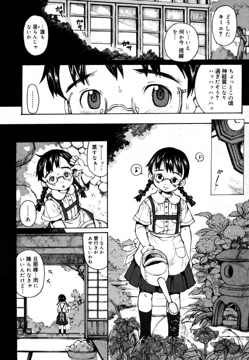 コミックメガストア 2006年8月号