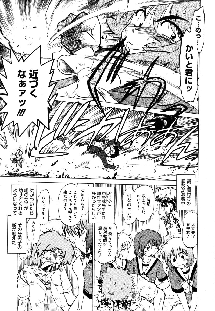 コミックメガストア 2006年8月号