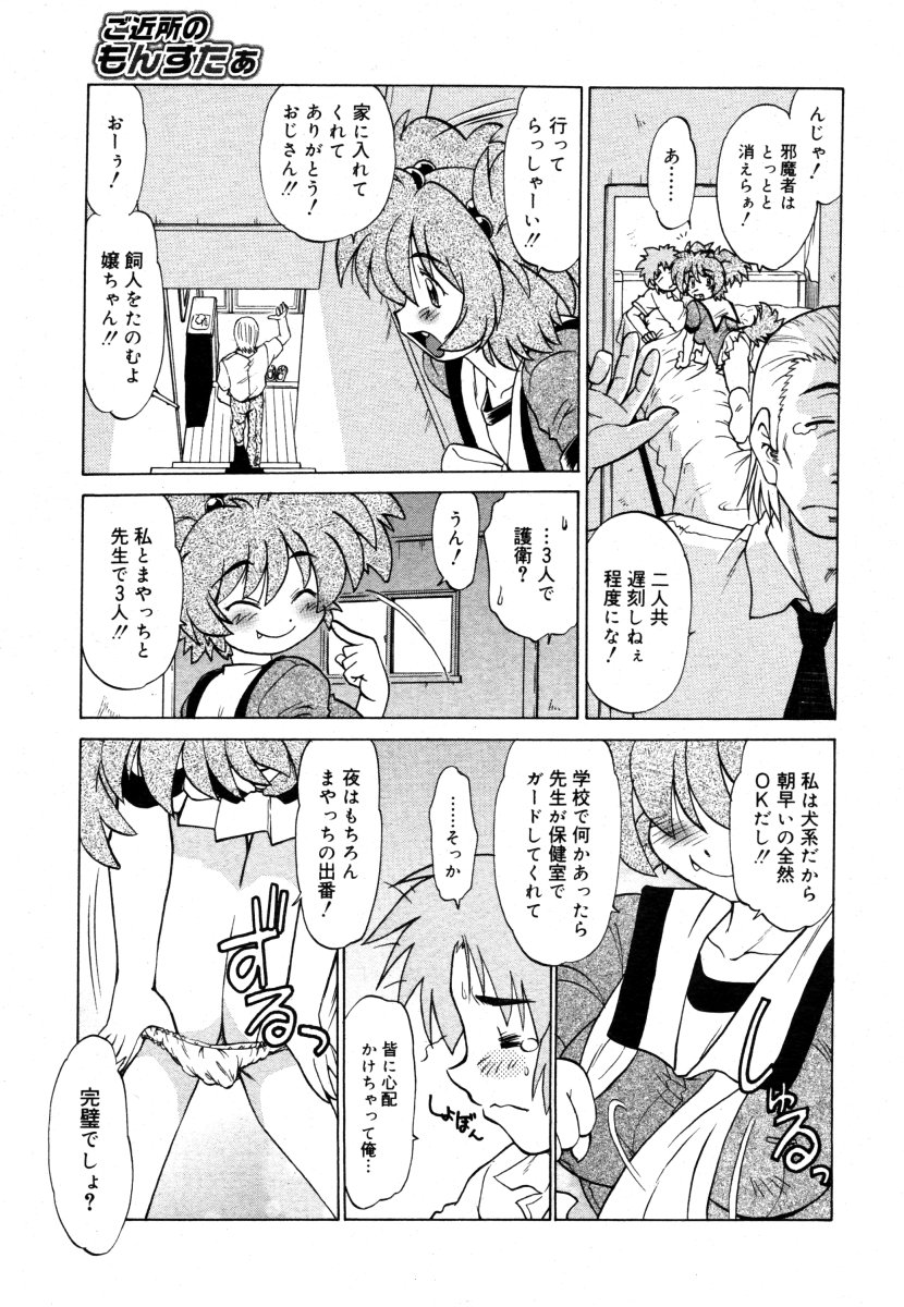 コミックメガストア 2006年8月号