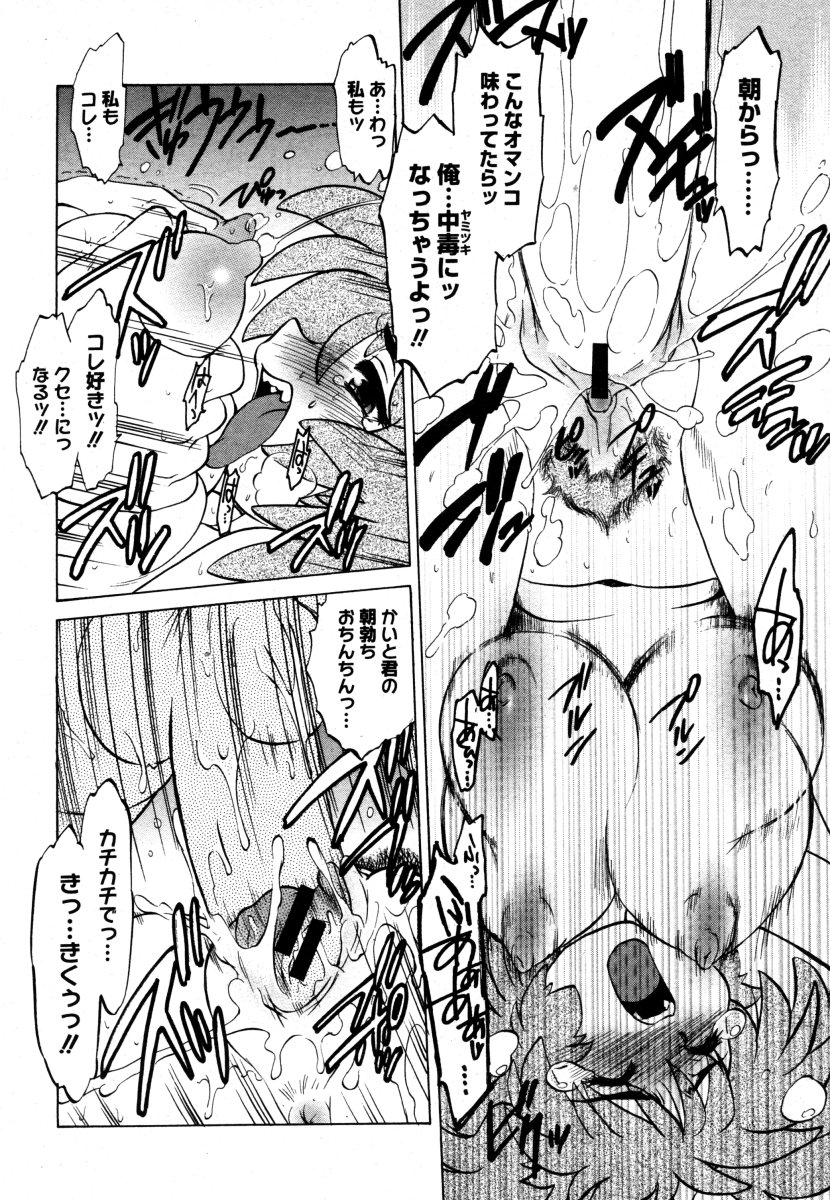 コミックメガストア 2006年8月号