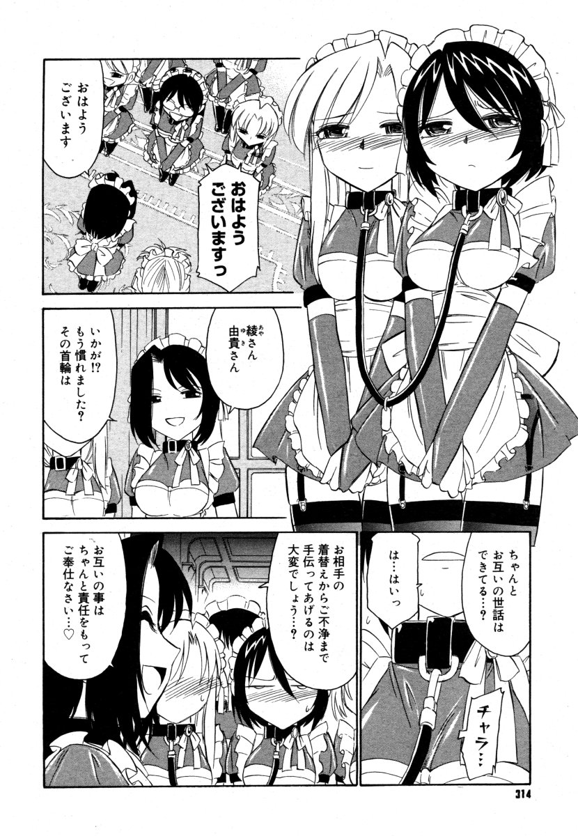 コミックメガストア 2006年8月号