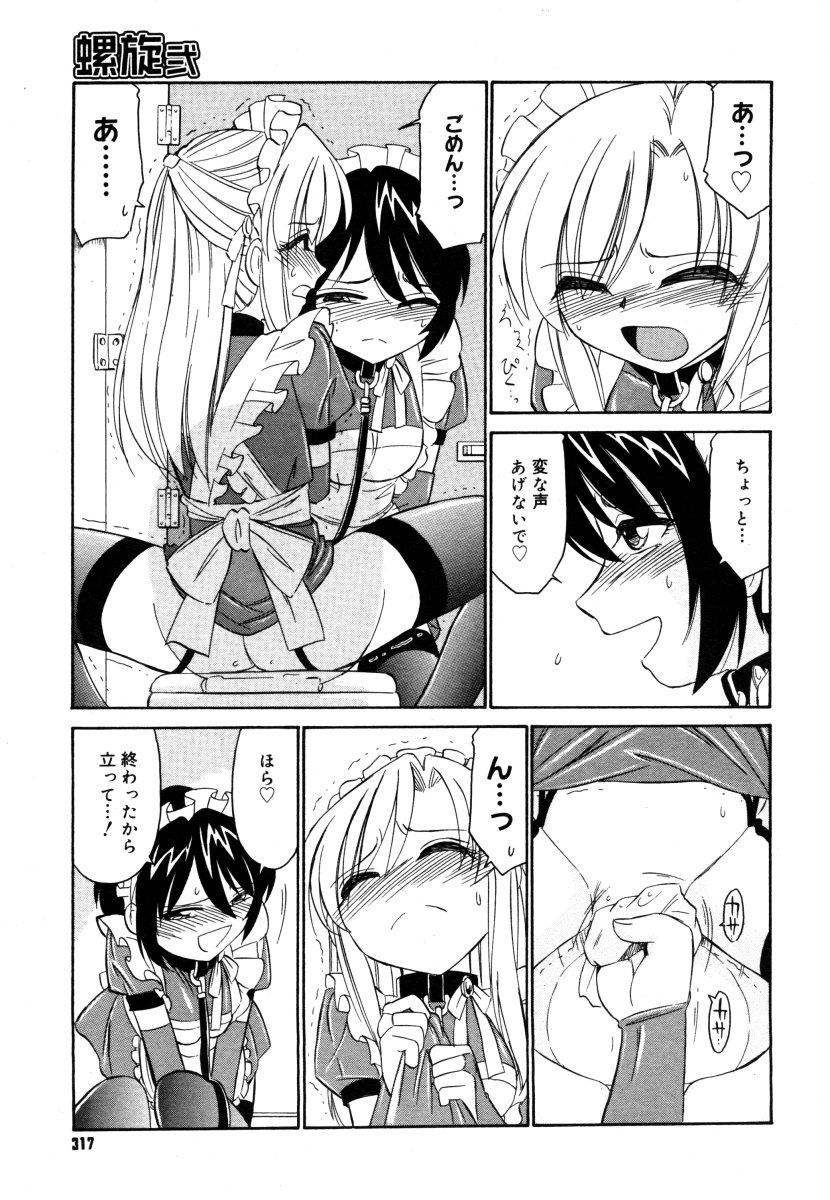 コミックメガストア 2006年8月号