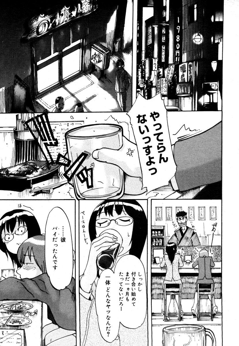 コミックメガストア 2006年8月号