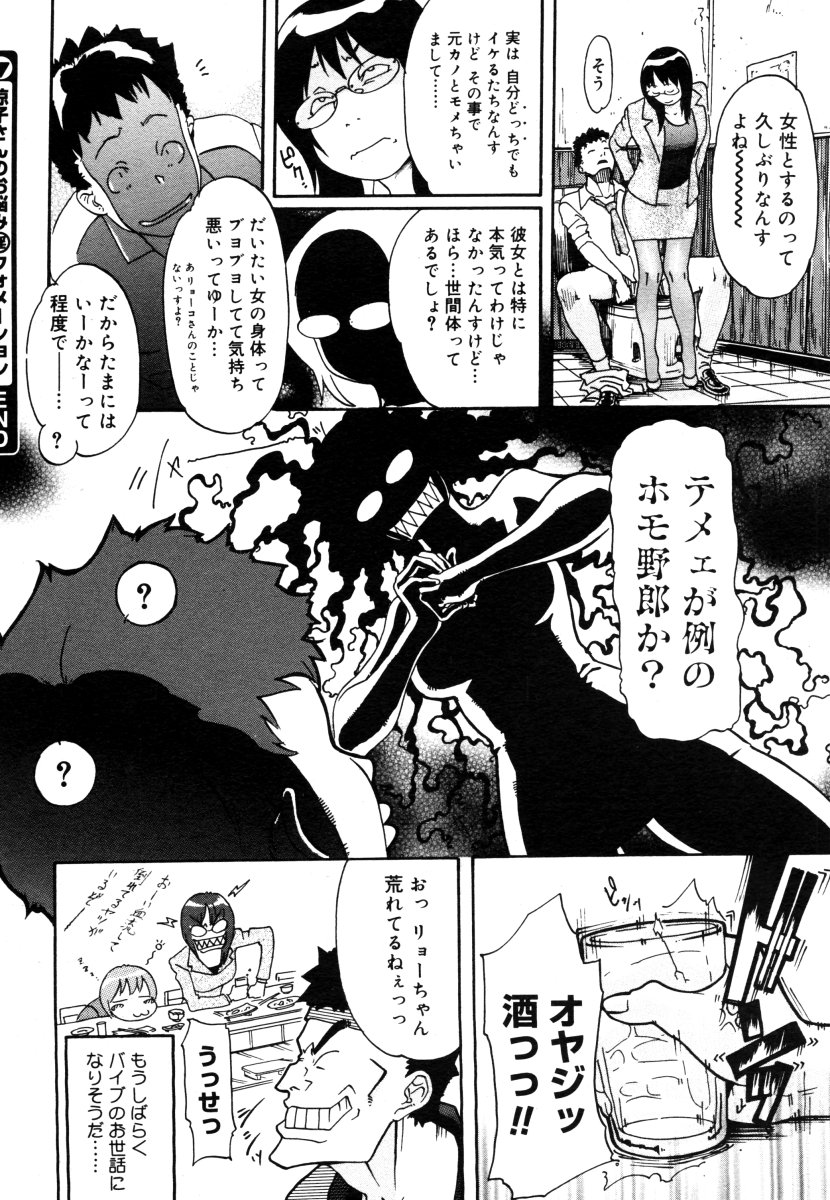 コミックメガストア 2006年8月号