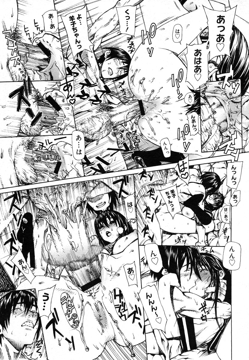 コミックメガストア 2006年8月号