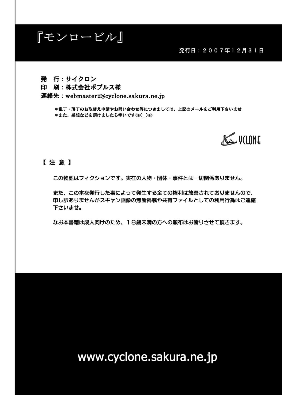 (C73)[サイクロン(和泉和也)] モンロー・ビル(バイオハザード) [英訳]