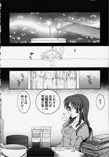 【ナイフエッジ(浦良咲)】アナタオモトメーター(アトリエマリーとエリー) 【ナイフエッジ(浦良咲)】アナタオモトメーター(アトリエマリーとエリー)