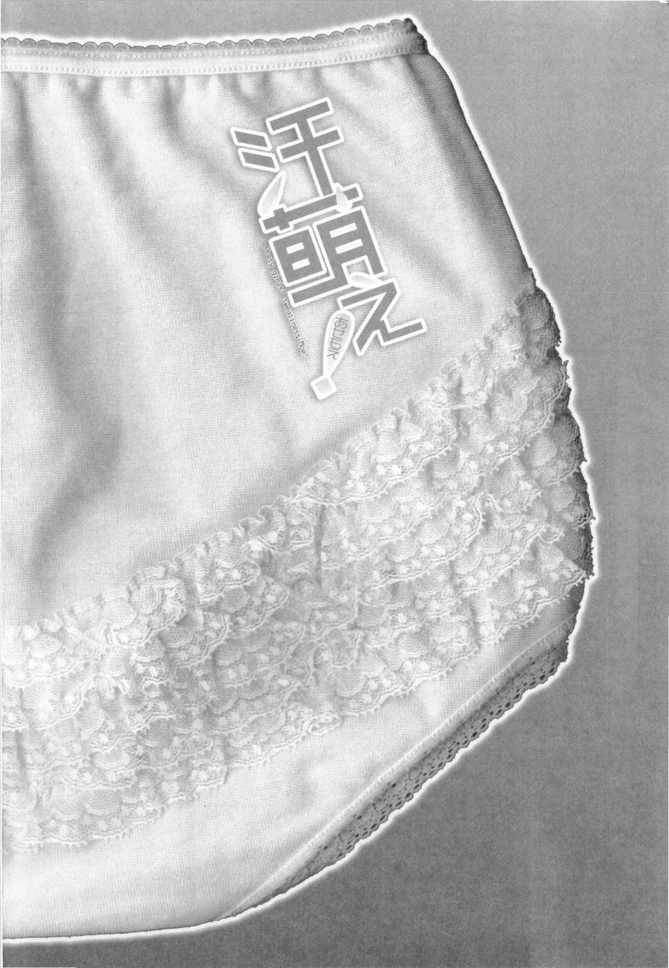 [猫守麻里鈴] 汗萌え! [英訳]