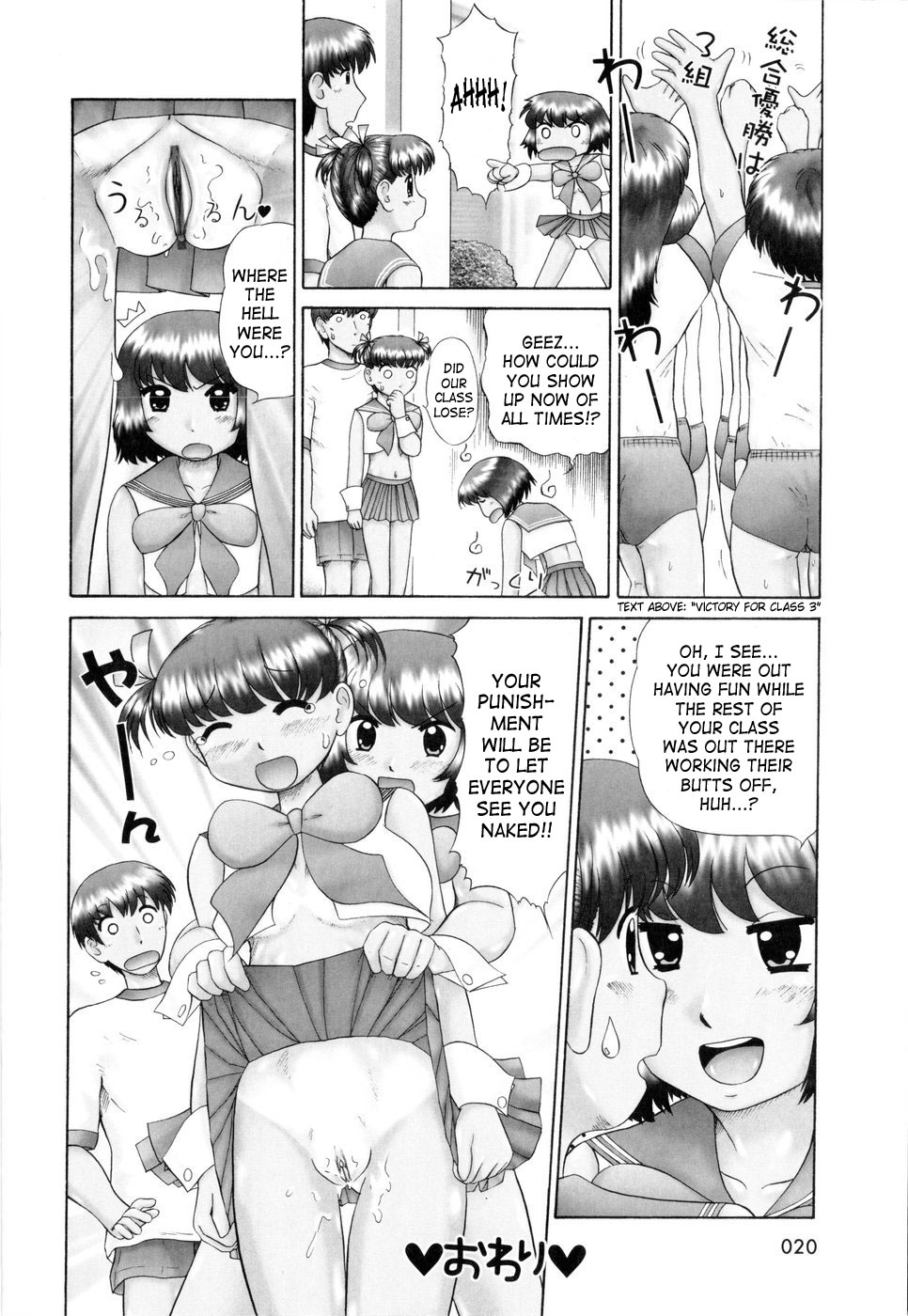 [猫守麻里鈴] 汗萌え! [英訳]