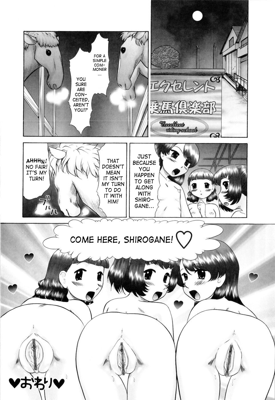 [猫守麻里鈴] 汗萌え! [英訳]