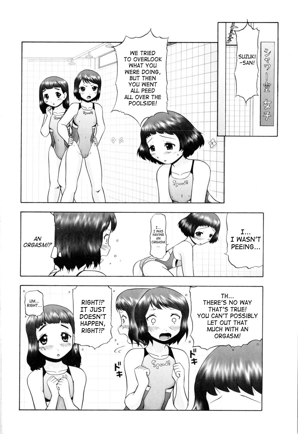[猫守麻里鈴] 汗萌え! [英訳]