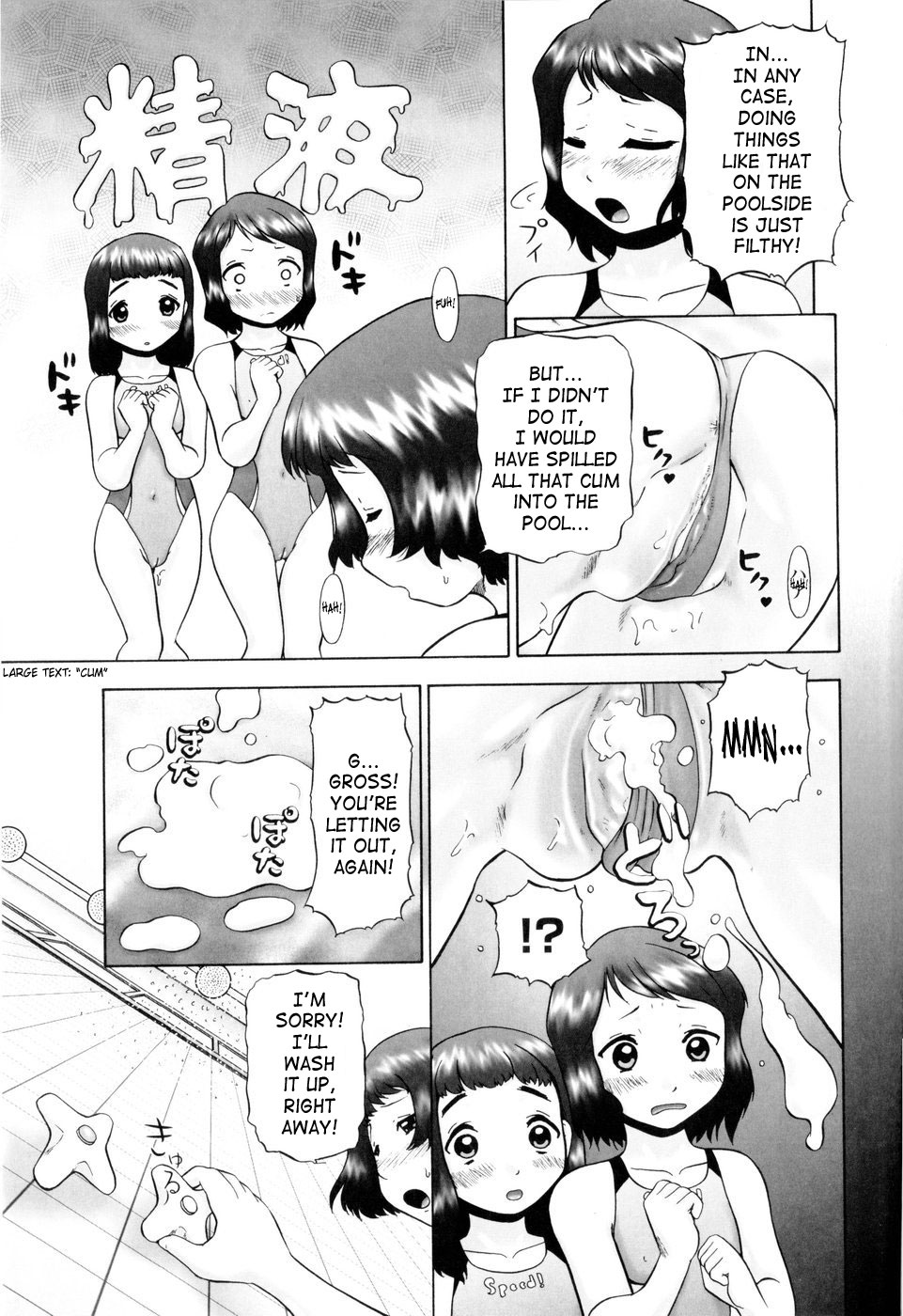 [猫守麻里鈴] 汗萌え! [英訳]