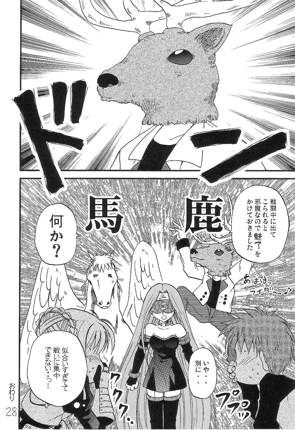 (C66) [くおーたーびゅー (仁之丞)] セイバークラッシュ! (Fate/stay night)