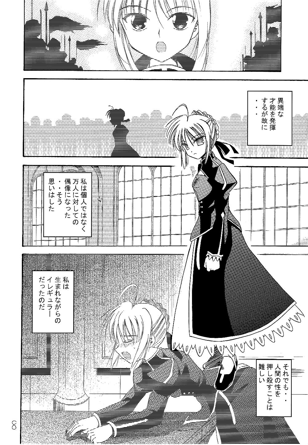 (C66) [くおーたーびゅー (仁之丞)] セイバークラッシュ! (Fate/stay night)