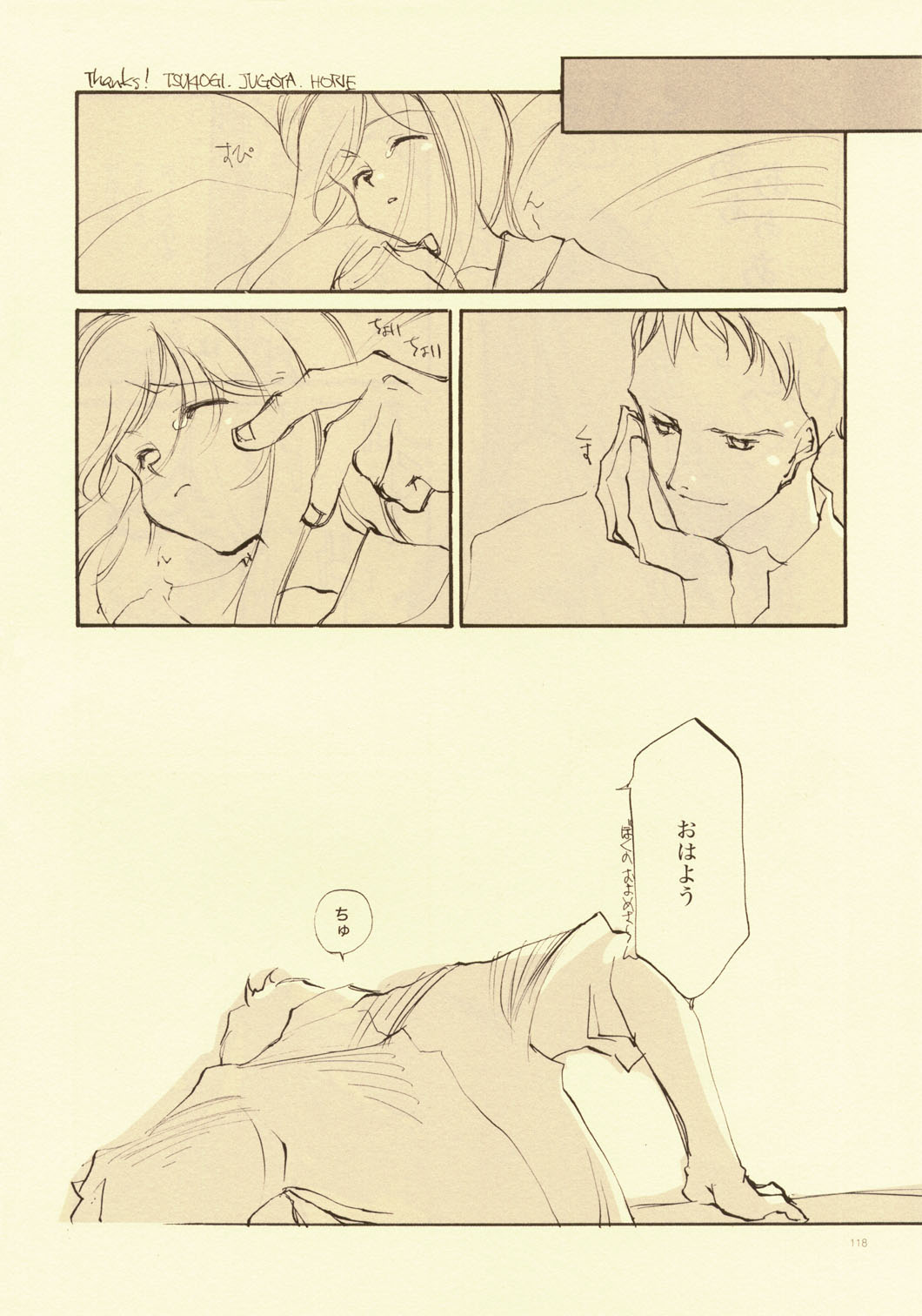 [INKPOT (大槍葦人)] D+COLLECTION