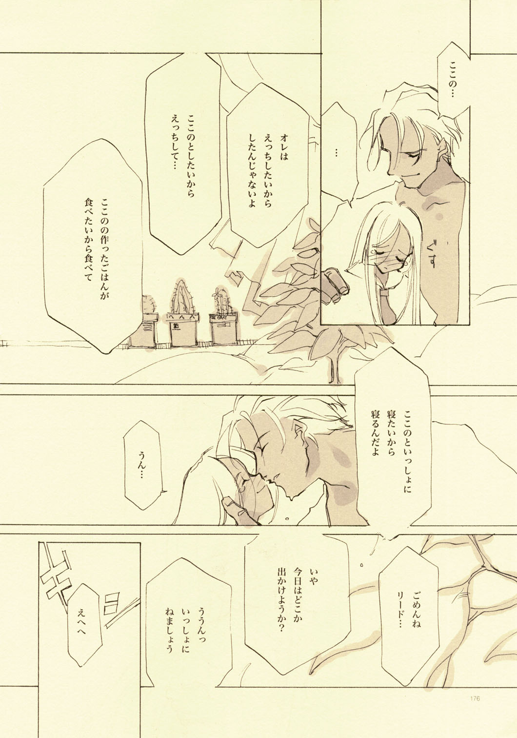 [INKPOT (大槍葦人)] D+COLLECTION