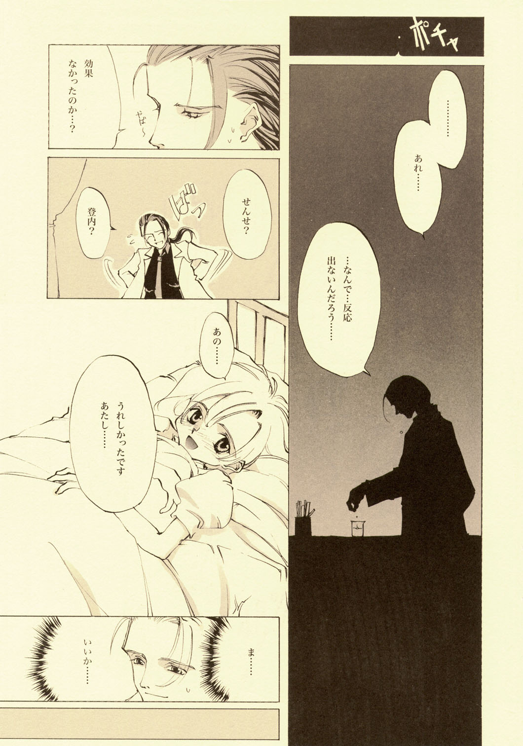 [INKPOT (大槍葦人)] D+COLLECTION