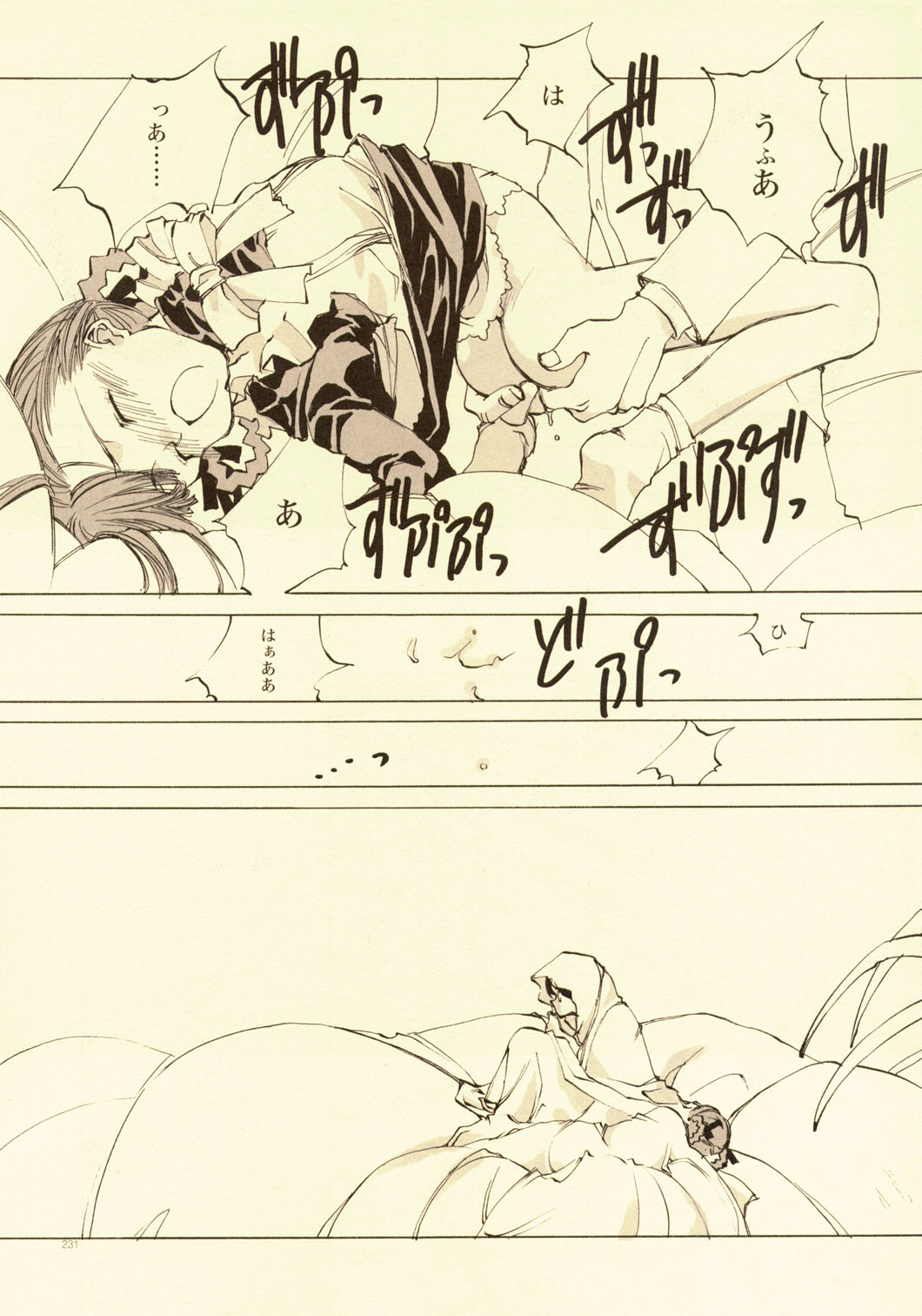 [INKPOT (大槍葦人)] D+COLLECTION