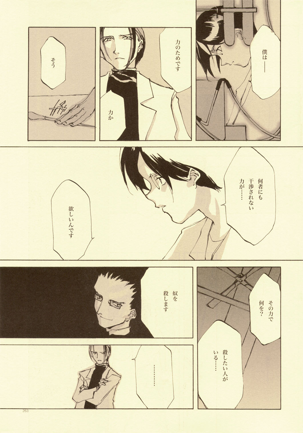 [INKPOT (大槍葦人)] D+COLLECTION