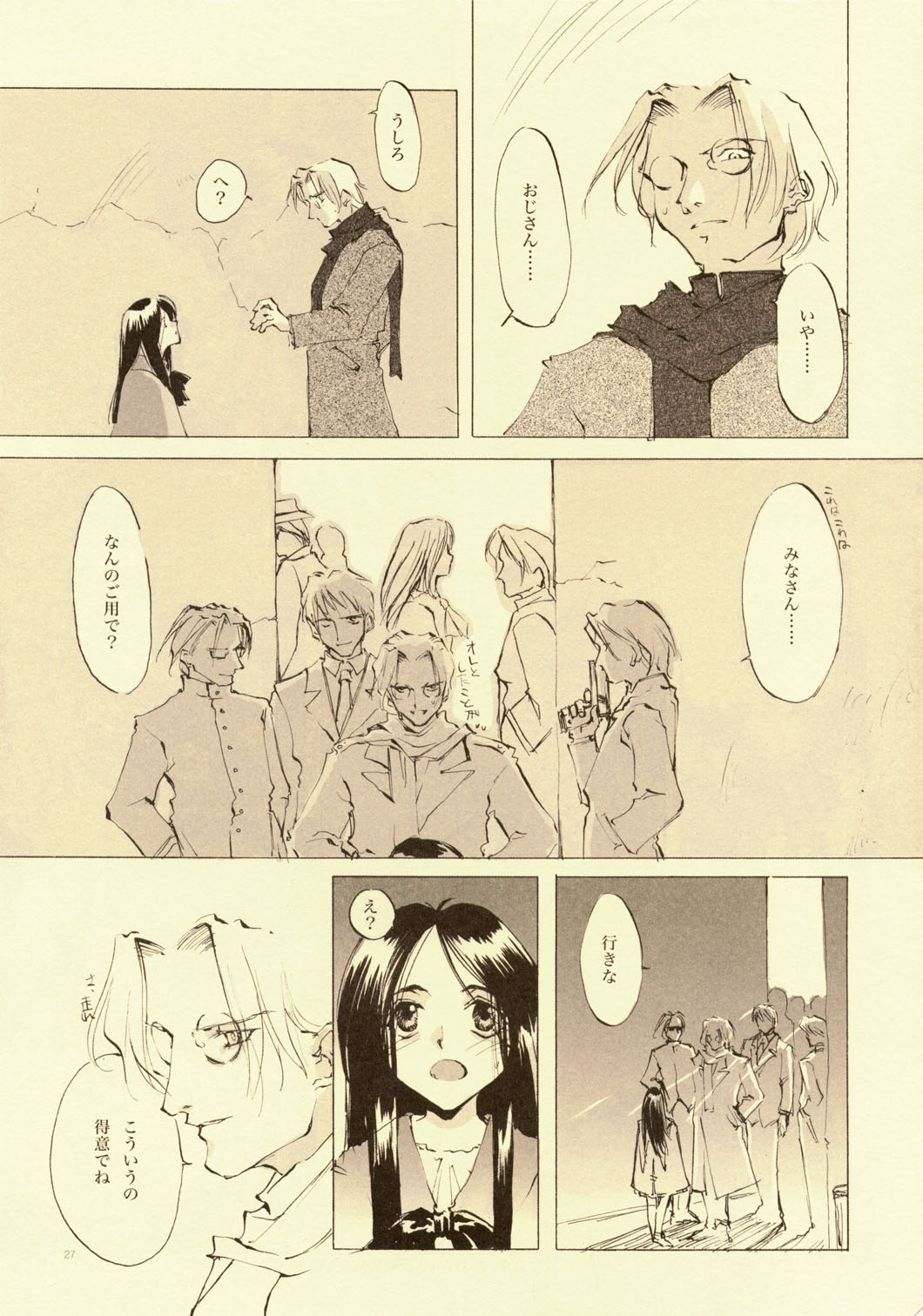 [INKPOT (大槍葦人)] D+COLLECTION