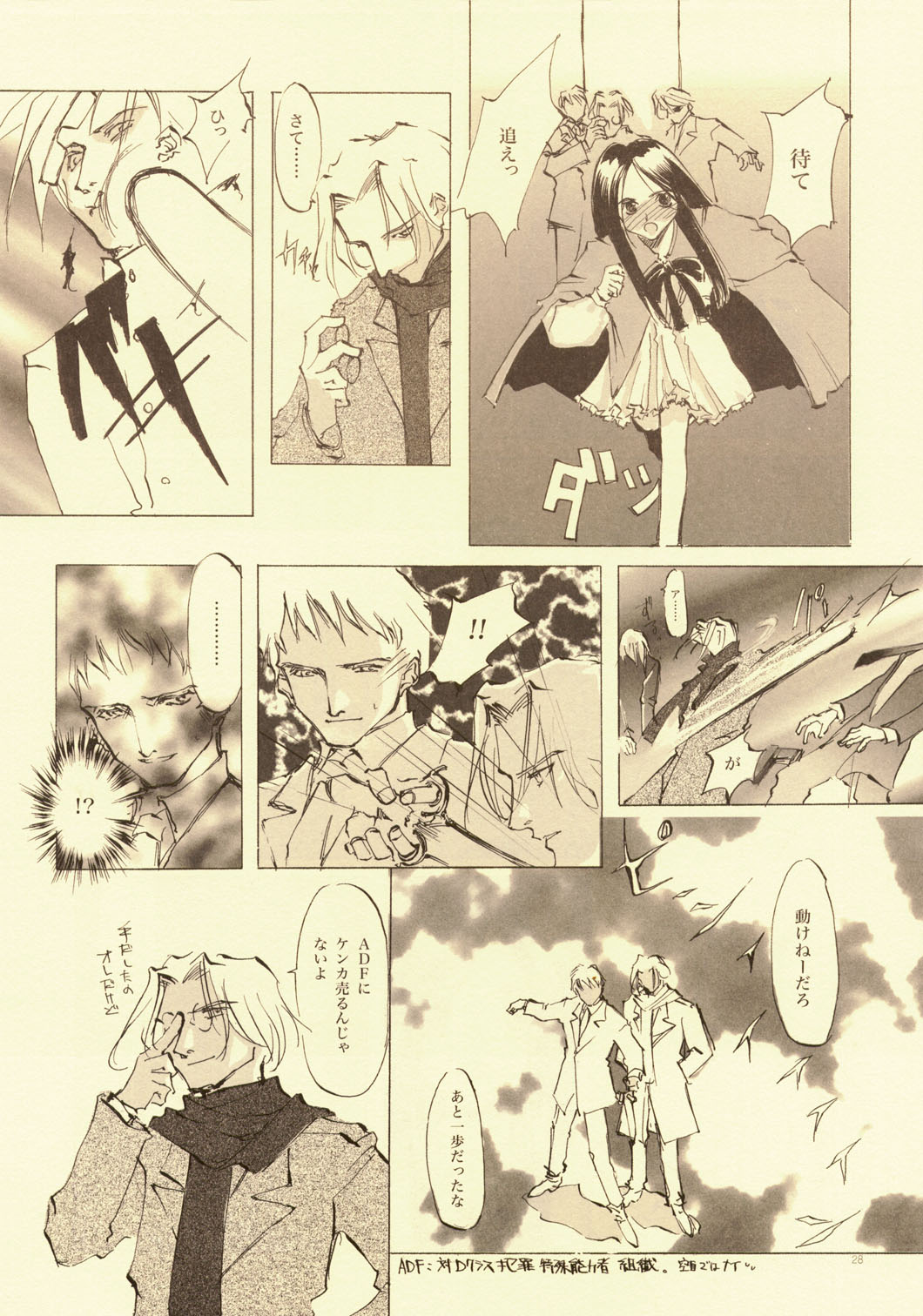 [INKPOT (大槍葦人)] D+COLLECTION