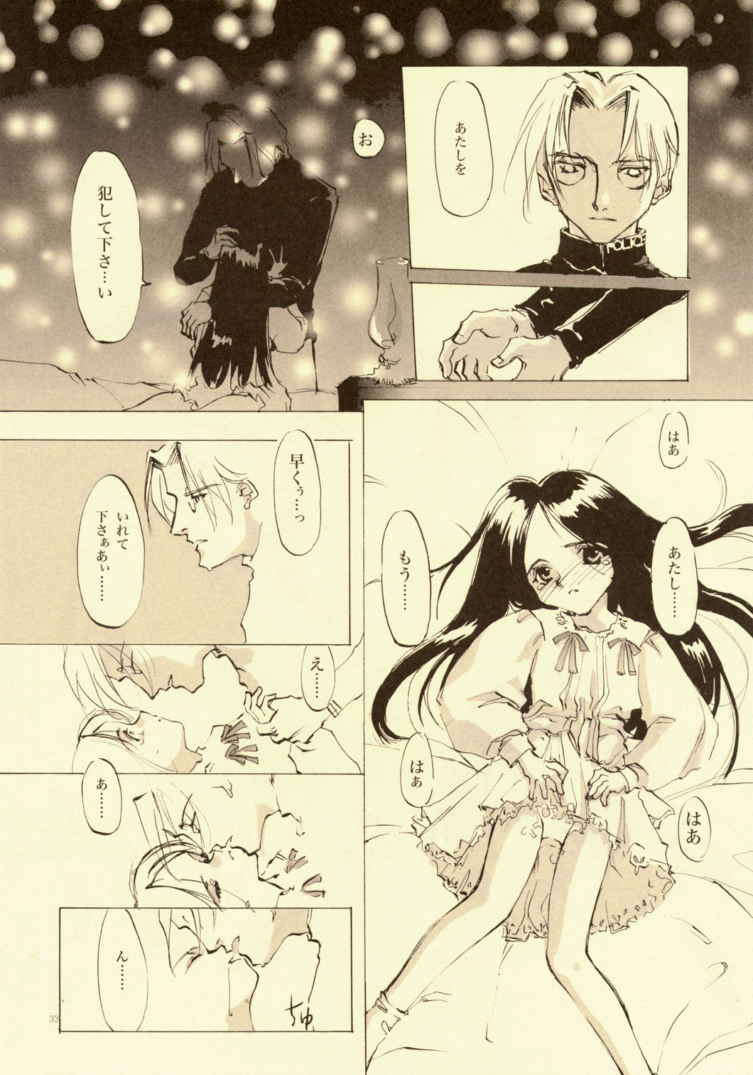 [INKPOT (大槍葦人)] D+COLLECTION