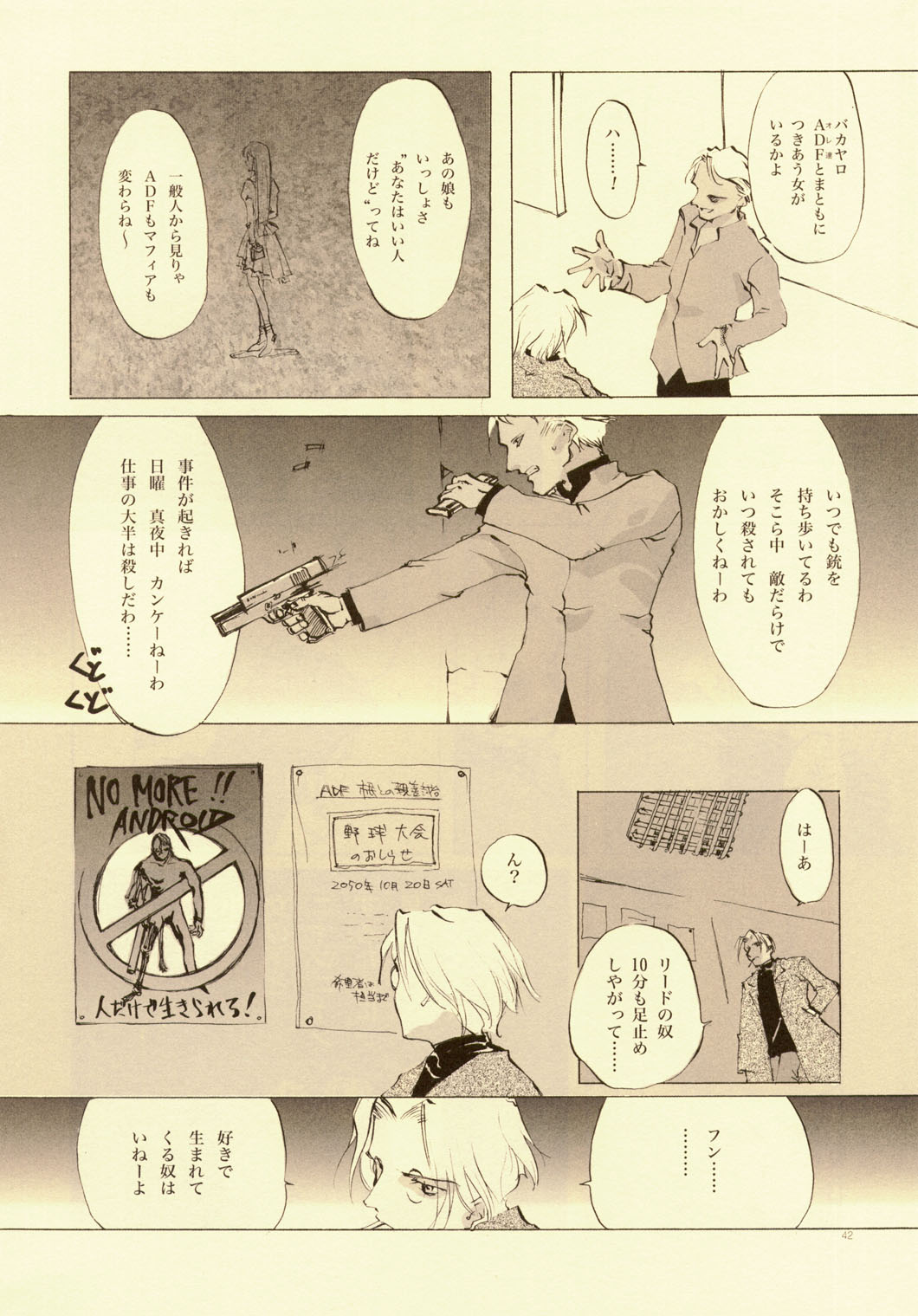 [INKPOT (大槍葦人)] D+COLLECTION