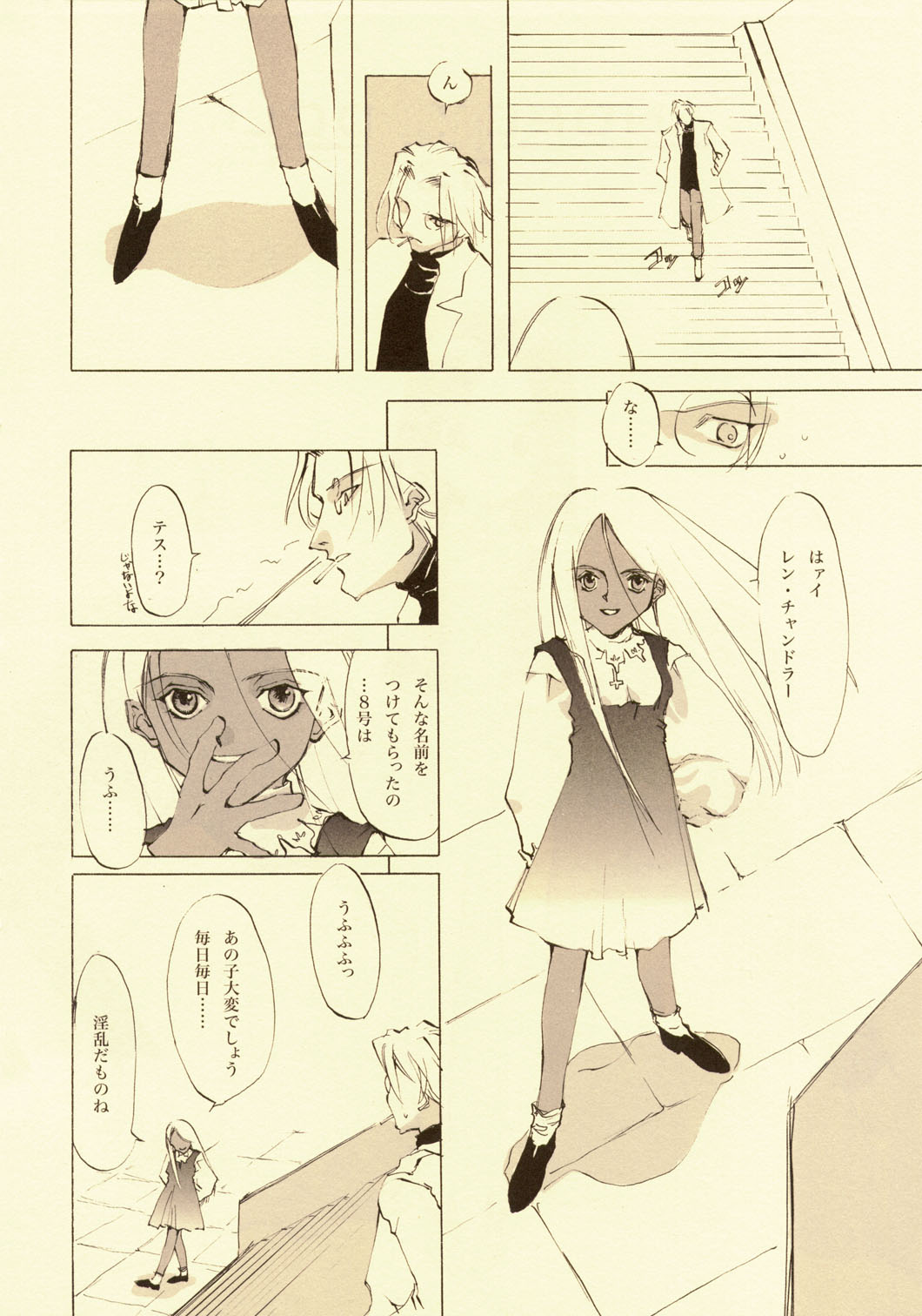 [INKPOT (大槍葦人)] D+COLLECTION