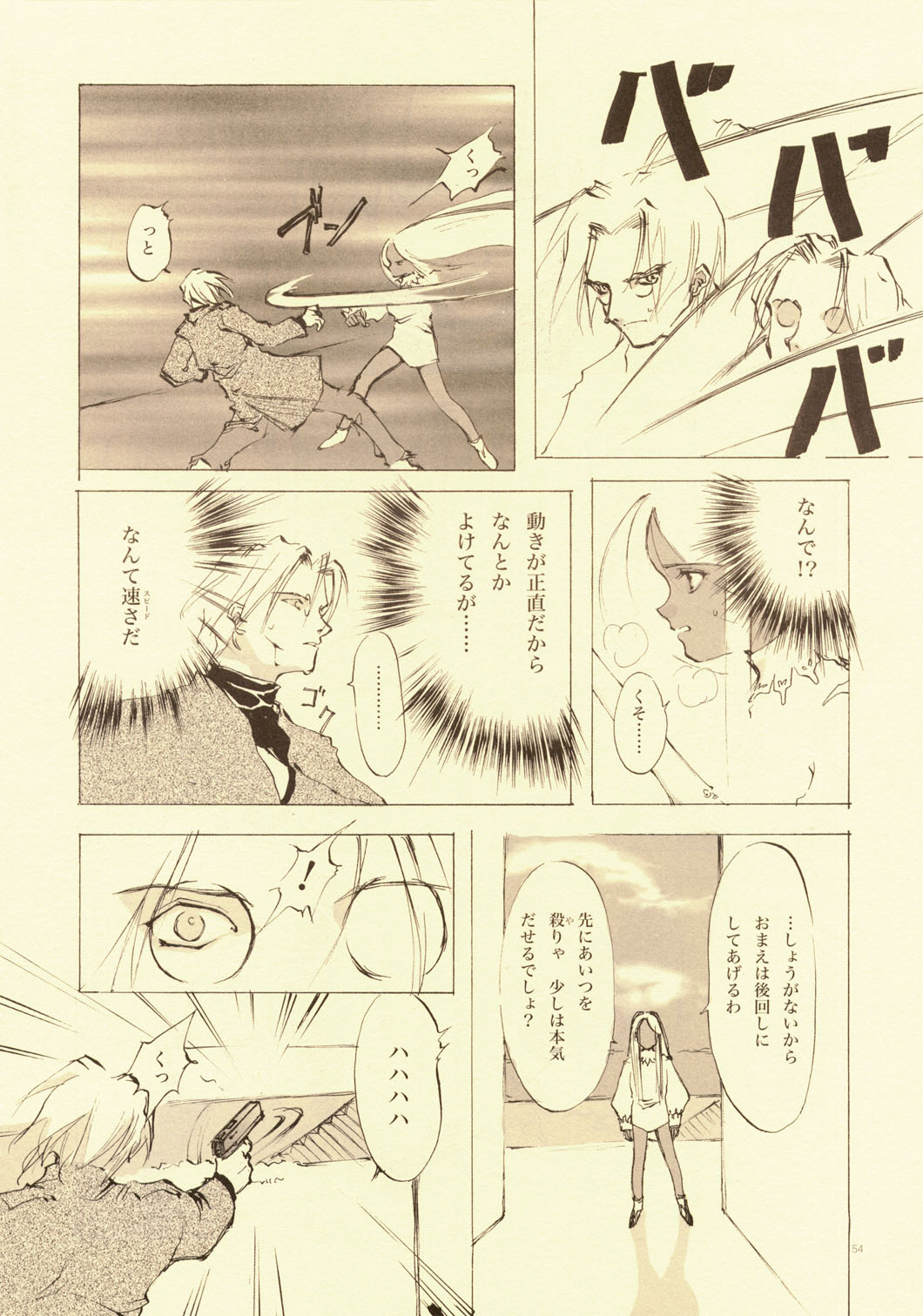 [INKPOT (大槍葦人)] D+COLLECTION