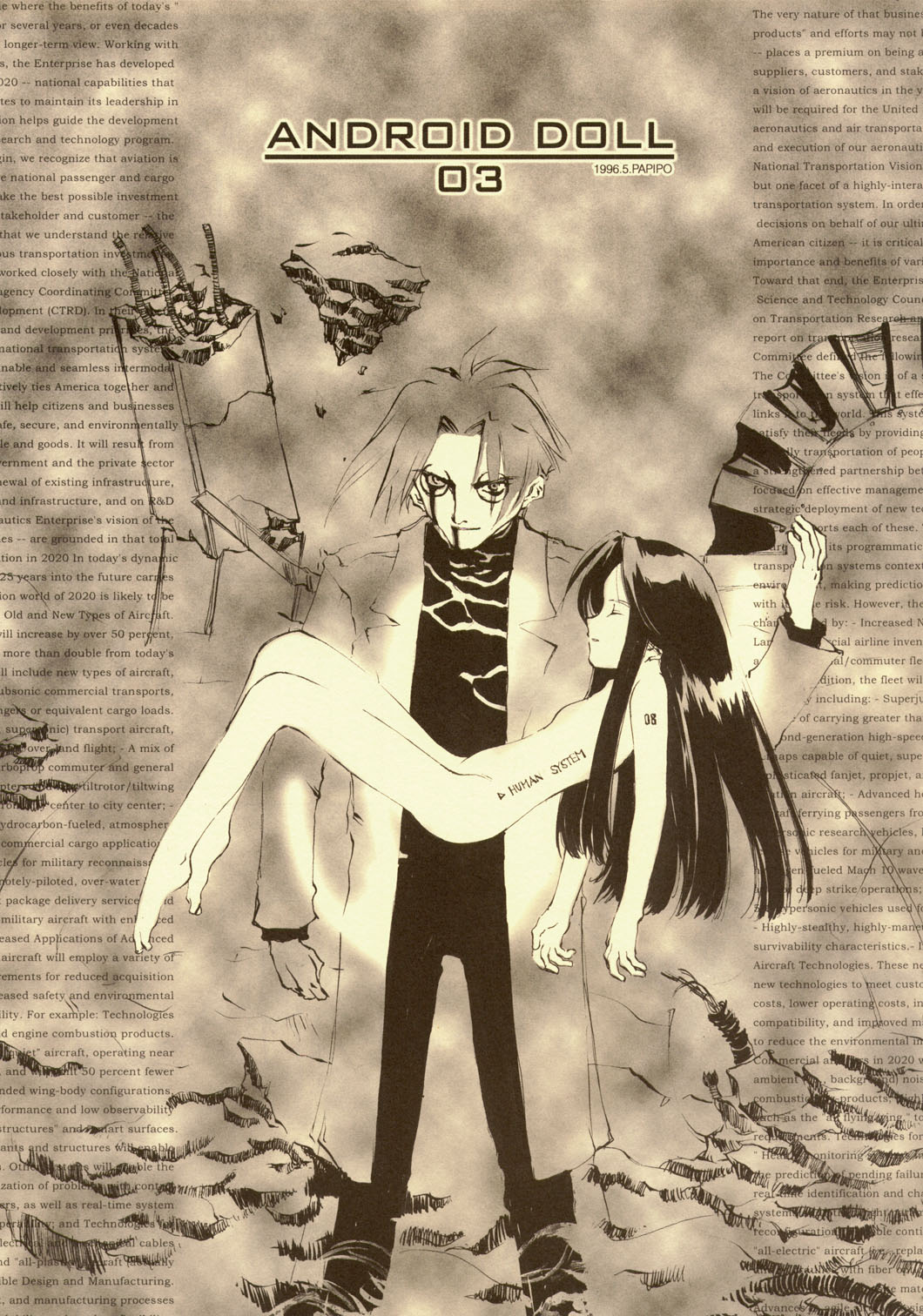 [INKPOT (大槍葦人)] D+COLLECTION