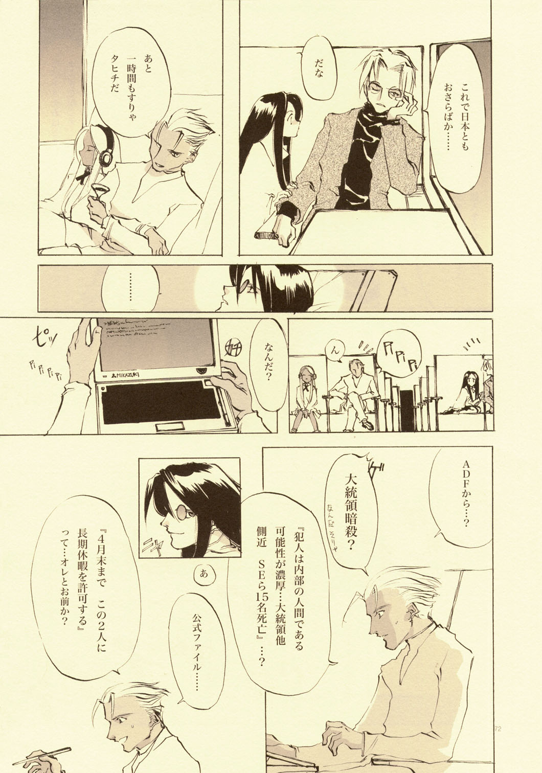 [INKPOT (大槍葦人)] D+COLLECTION